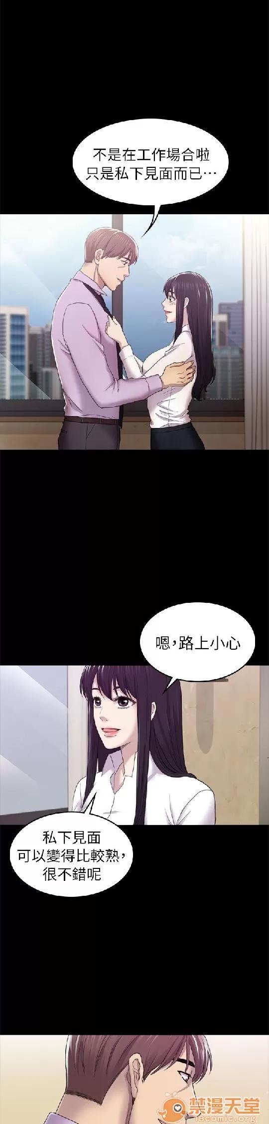 春色地下铁 初恋陷阱 08 第96页