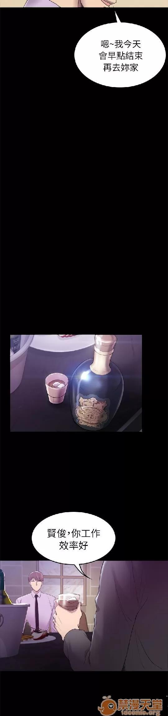 春色地下铁 初恋陷阱 08 第97页