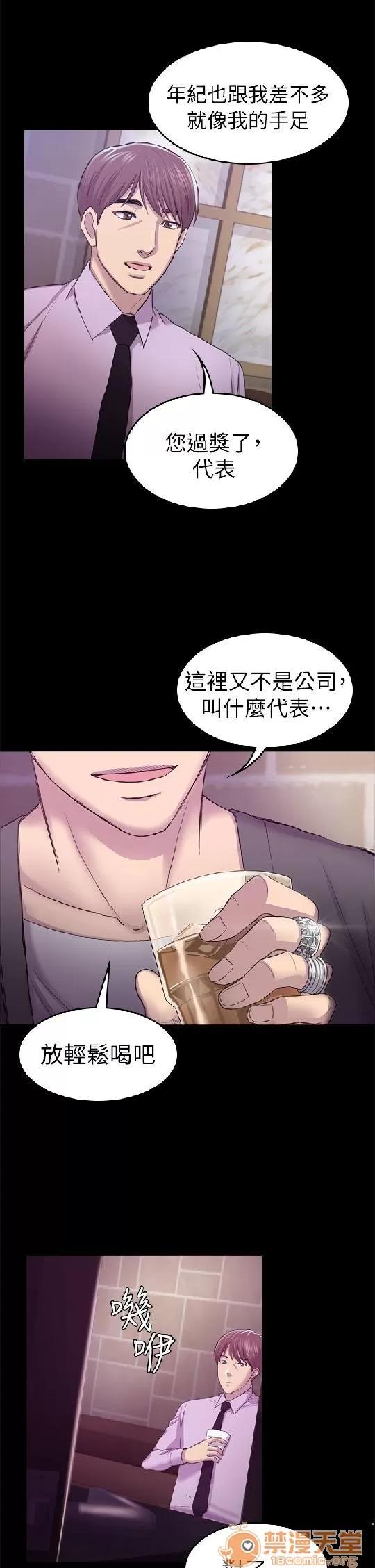 春色地下铁 初恋陷阱 08 第98页