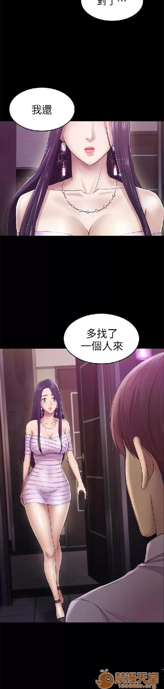 春色地下铁 初恋陷阱 08 第99页