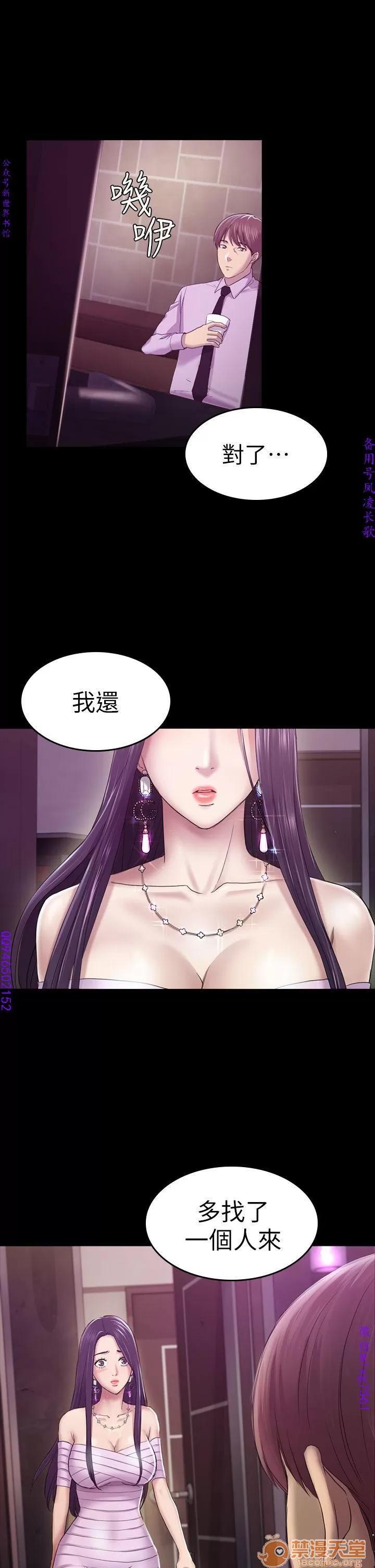 春色地下铁 初恋陷阱 08 第101页