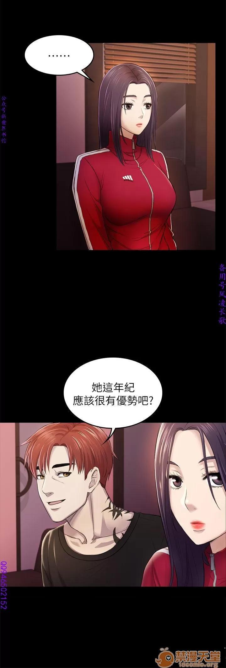 春色地下铁 初恋陷阱 08 第105页