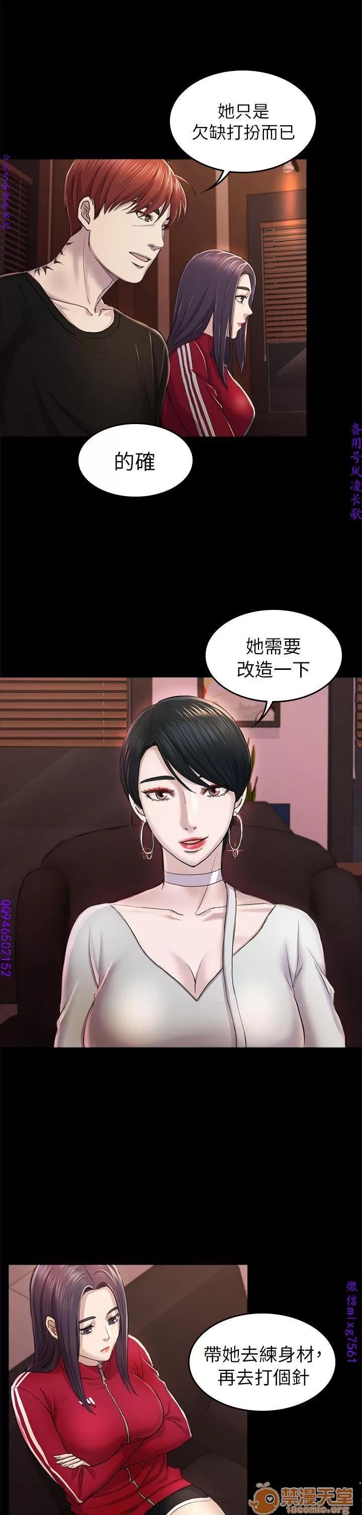 春色地下铁 初恋陷阱 08 第106页