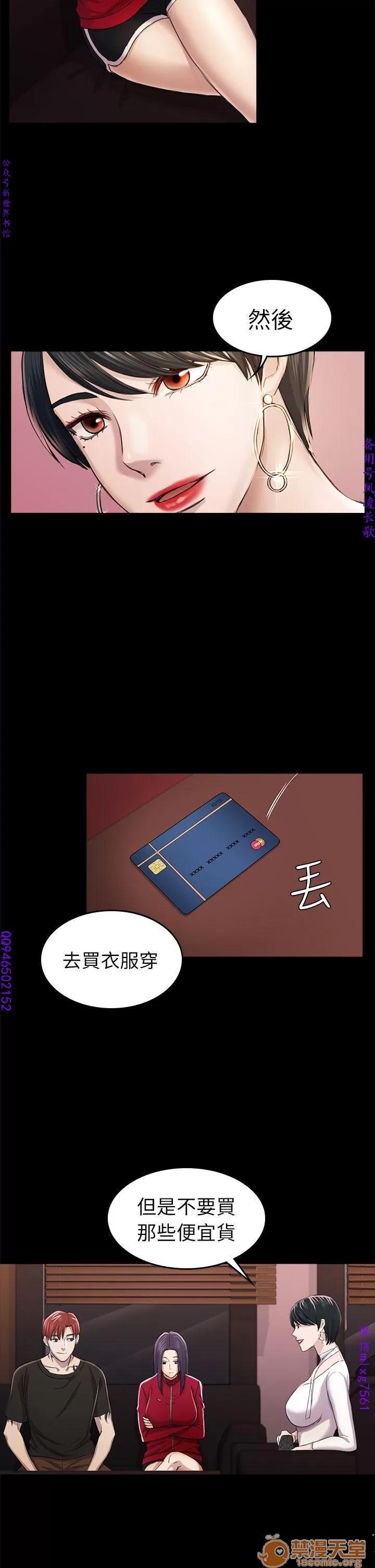 春色地下铁 初恋陷阱 08 第107页