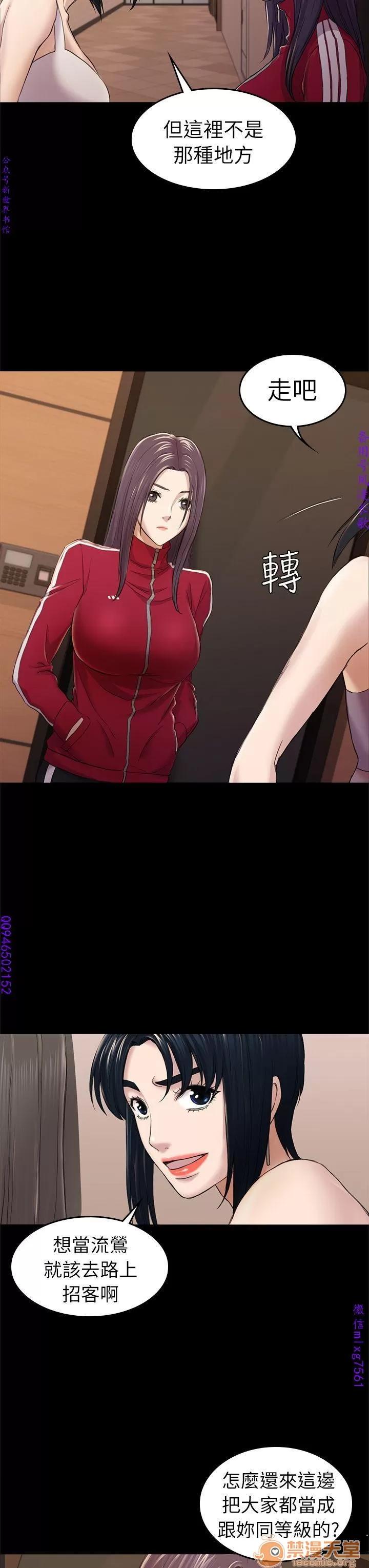 春色地下铁 初恋陷阱 08 第112页