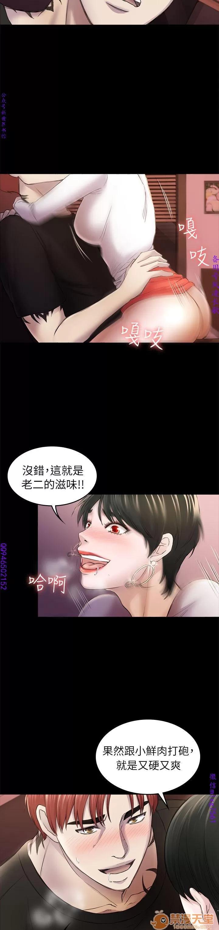 春色地下铁 初恋陷阱 08 第117页