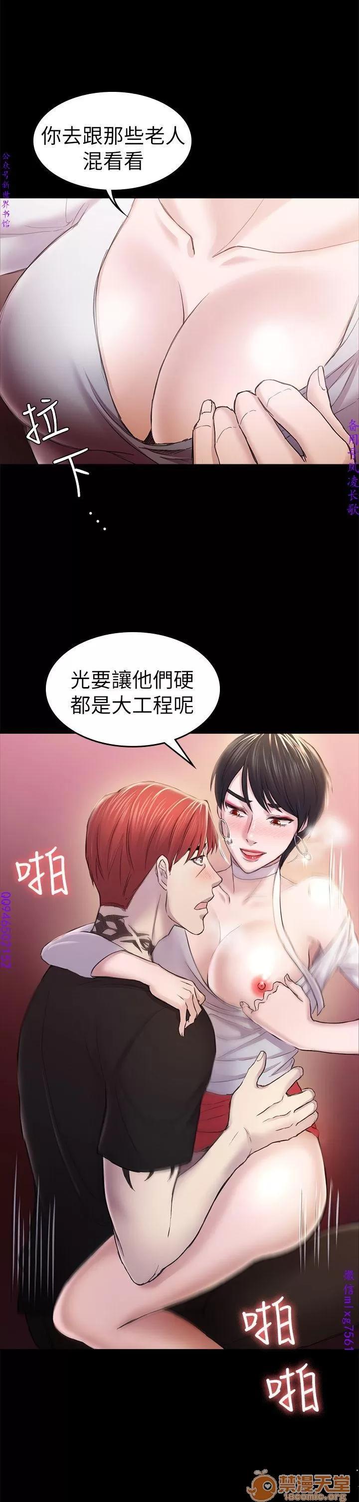 春色地下铁 初恋陷阱 08 第119页