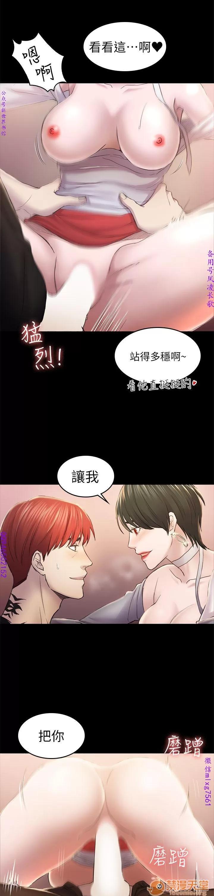 春色地下铁 初恋陷阱 08 第120页