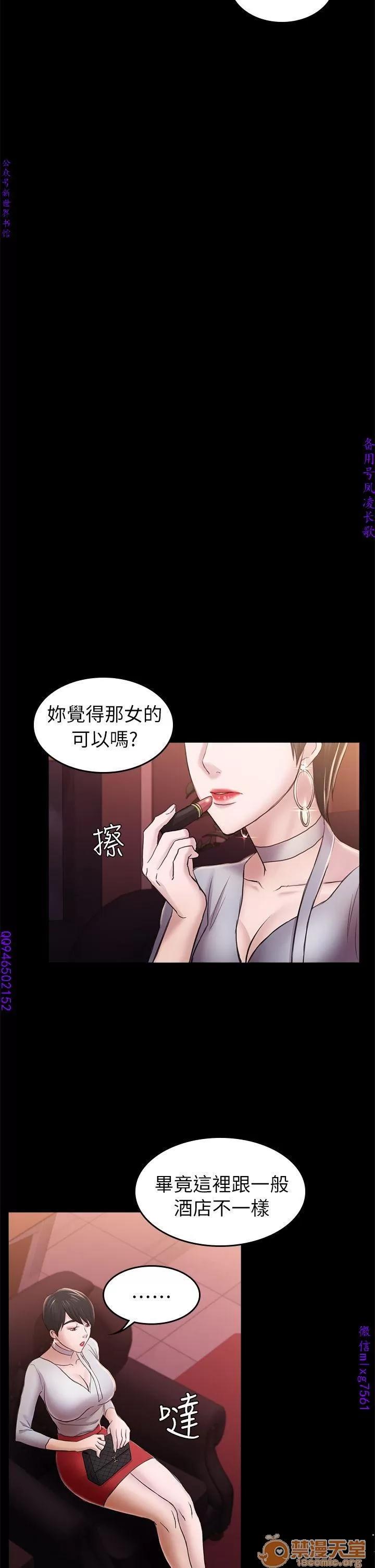 春色地下铁 初恋陷阱 08 第122页