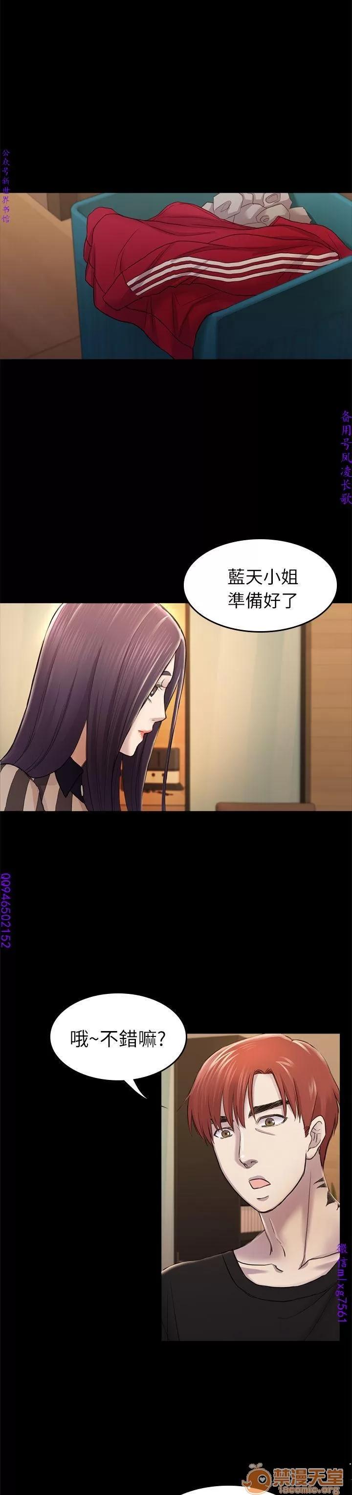 春色地下铁 初恋陷阱 08 第126页