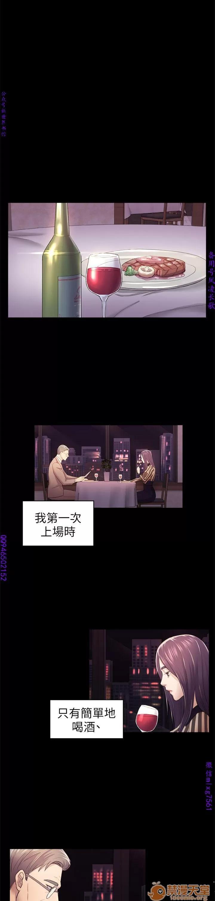 春色地下铁 初恋陷阱 08 第128页