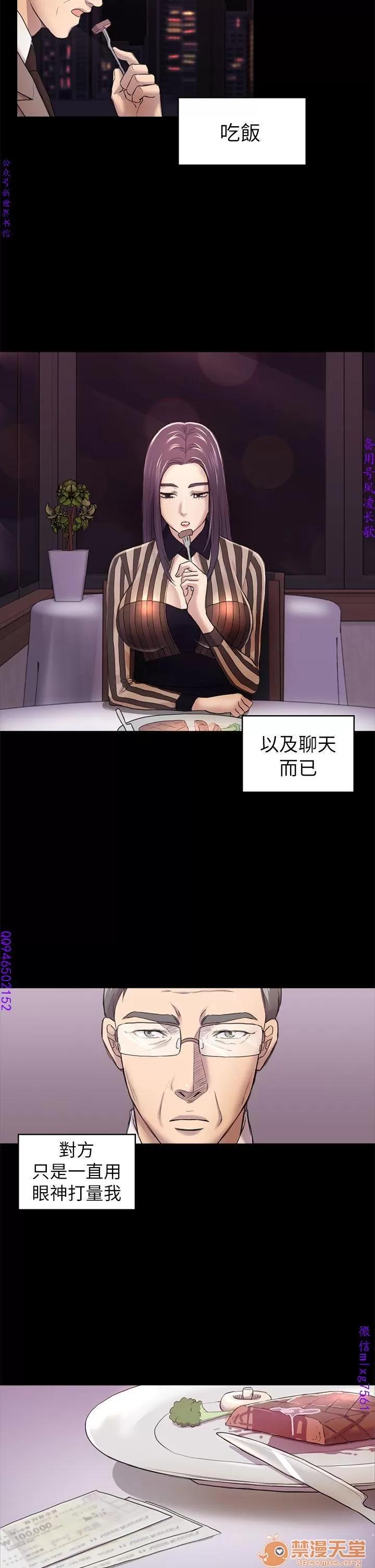 春色地下铁 初恋陷阱 08 第129页