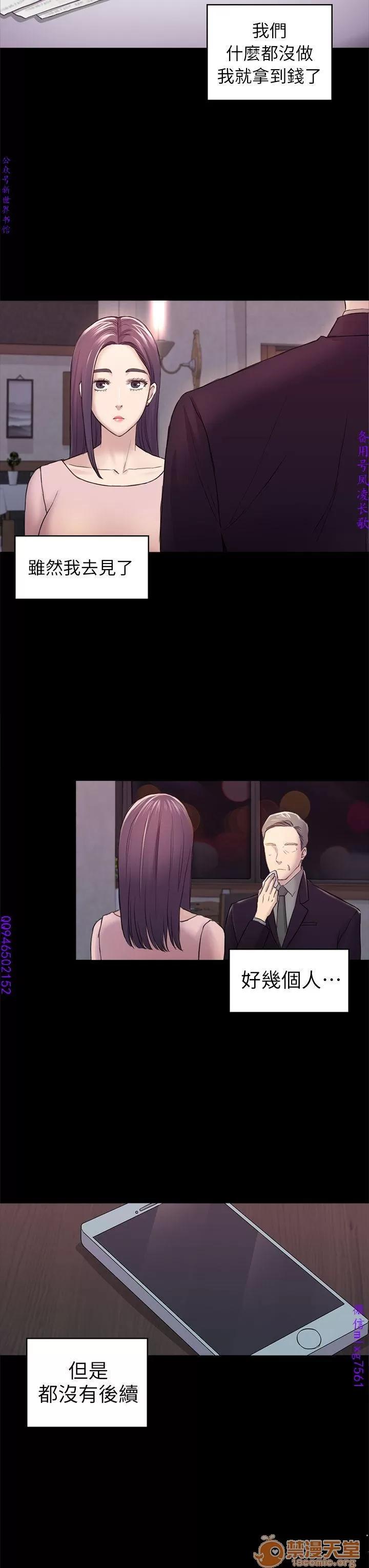 春色地下铁 初恋陷阱 08 第130页