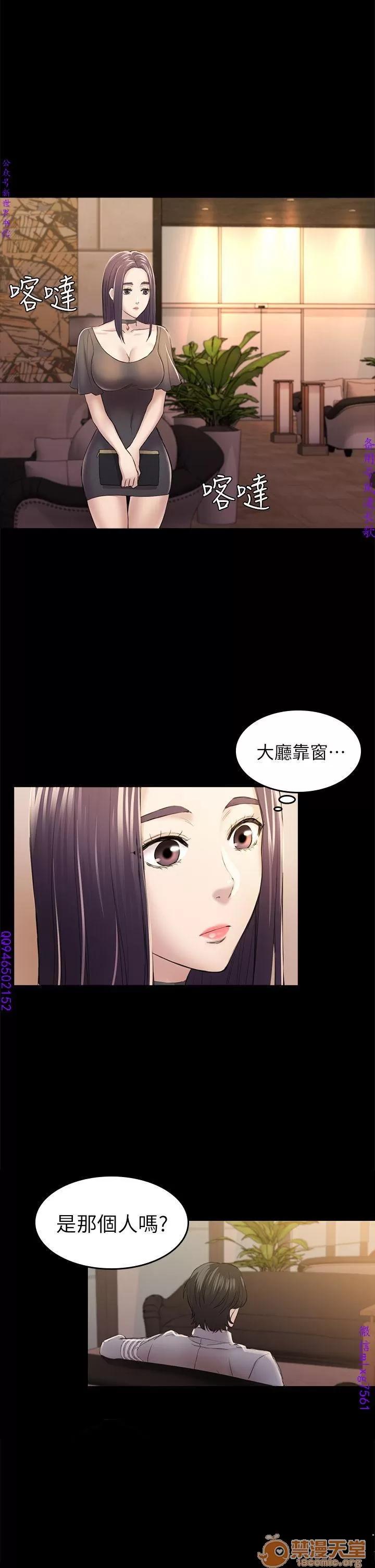 春色地下铁 初恋陷阱 08 第131页