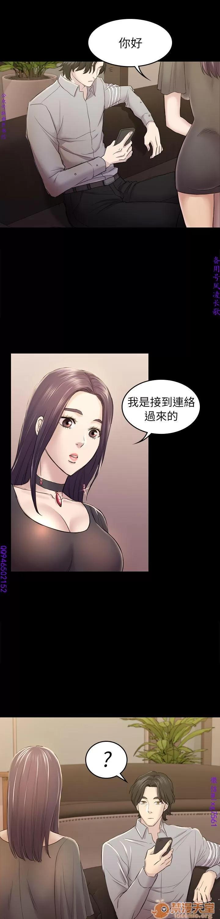 春色地下铁 初恋陷阱 08 第132页