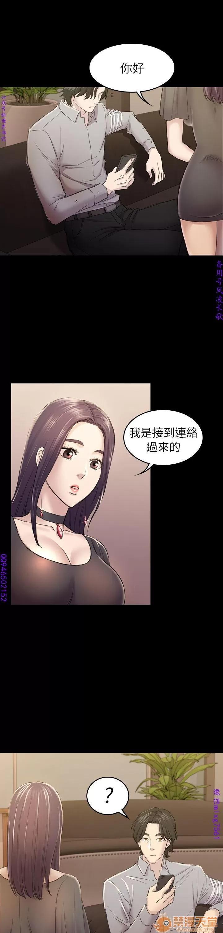 春色地下铁 初恋陷阱 09 第1页