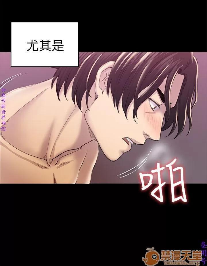 春色地下铁 初恋陷阱 09 第5页