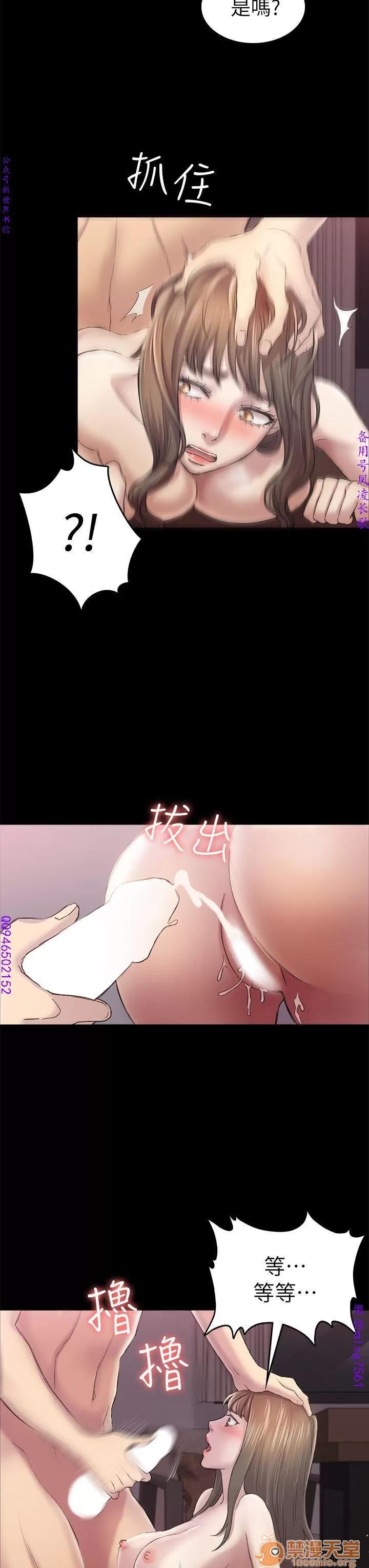 春色地下铁 初恋陷阱 09 第8页