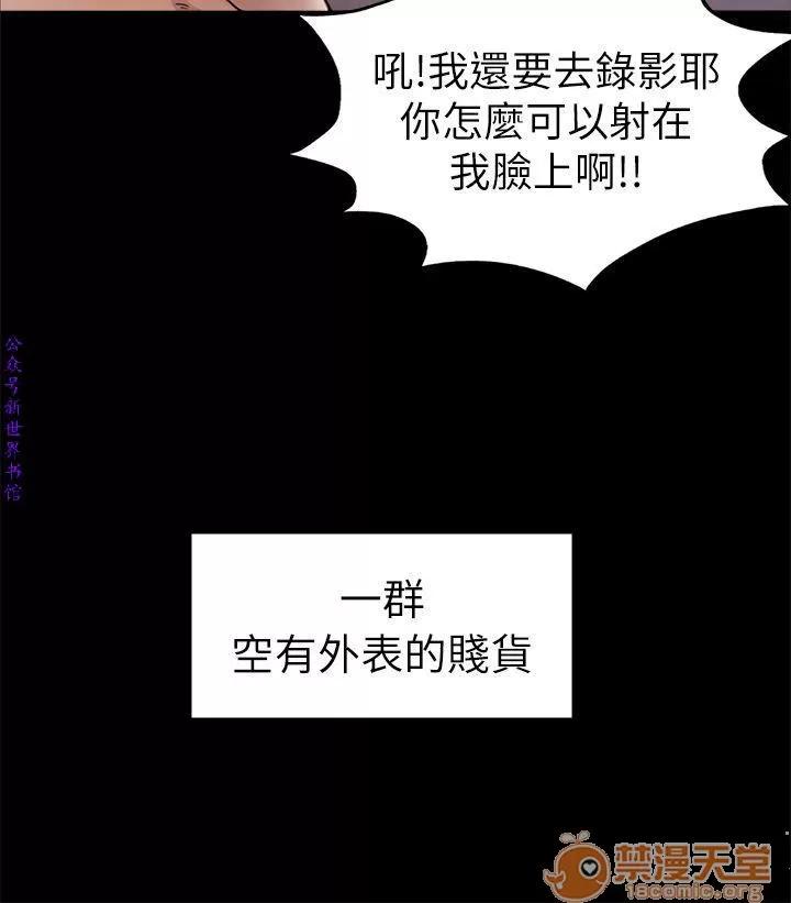 春色地下铁 初恋陷阱 09 第10页