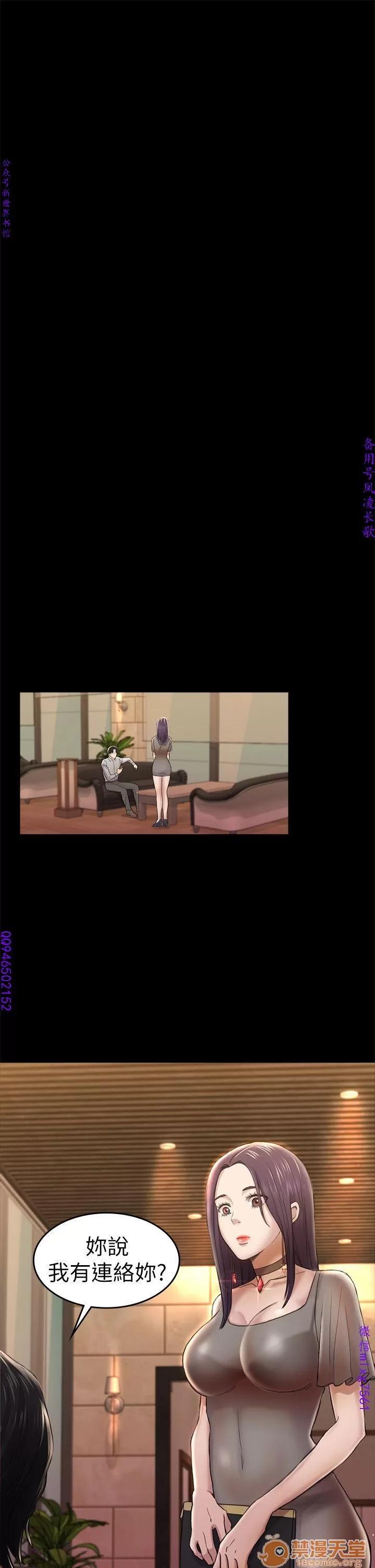 春色地下铁 初恋陷阱 09 第11页