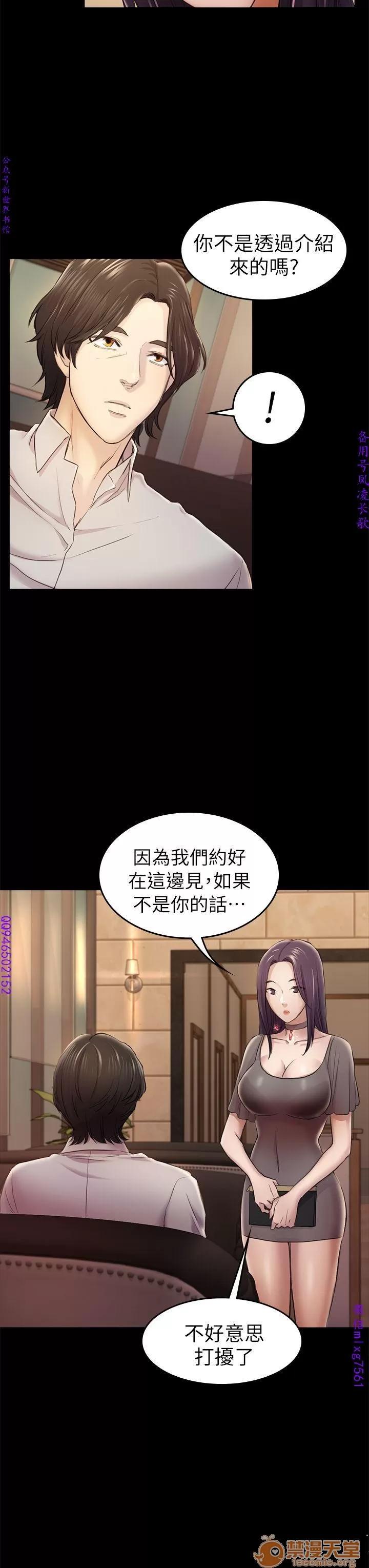 春色地下铁 初恋陷阱 09 第13页