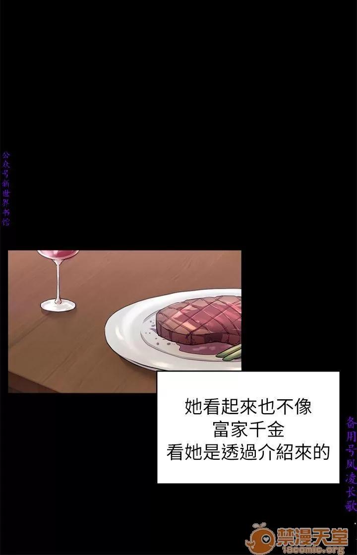 春色地下铁 初恋陷阱 09 第15页