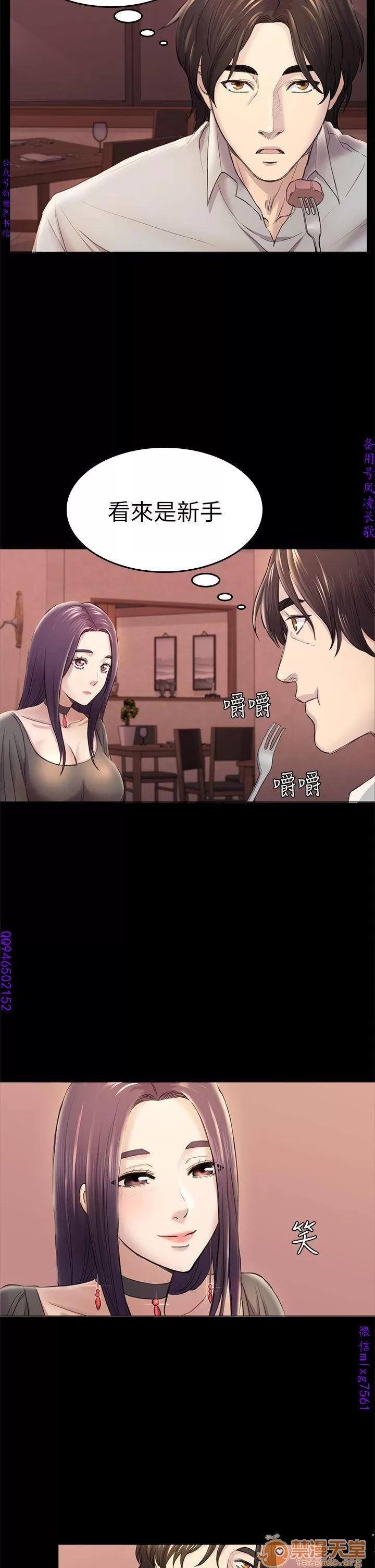 春色地下铁 初恋陷阱 09 第17页