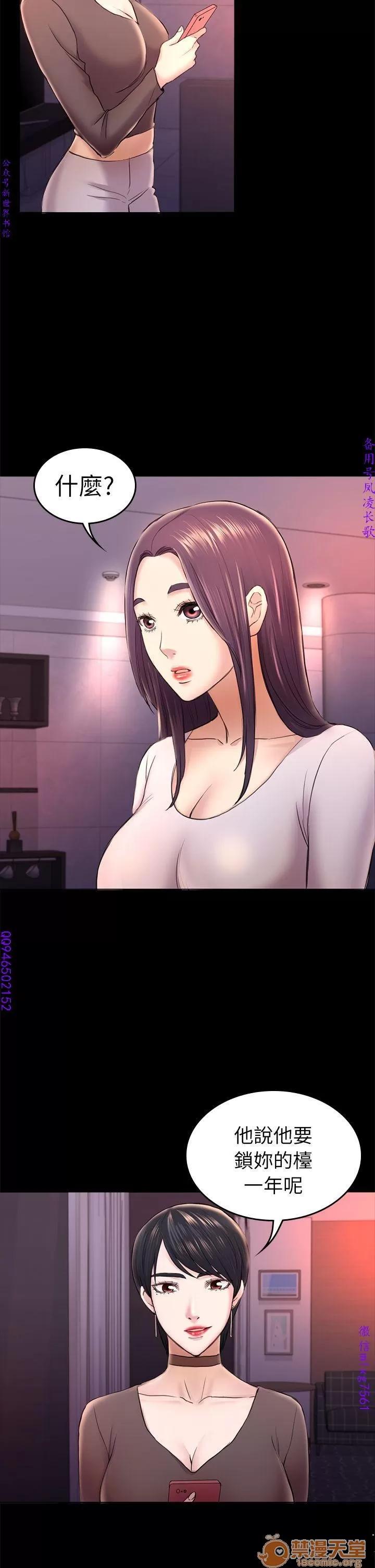 春色地下铁 初恋陷阱 09 第19页