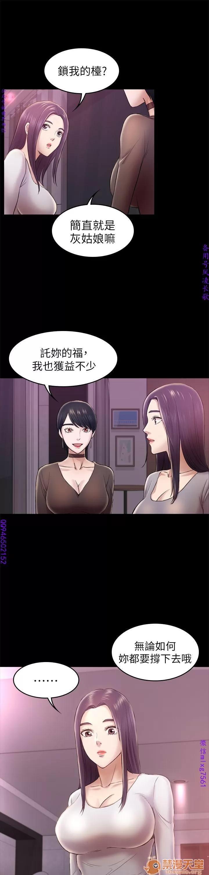 春色地下铁 初恋陷阱 09 第21页