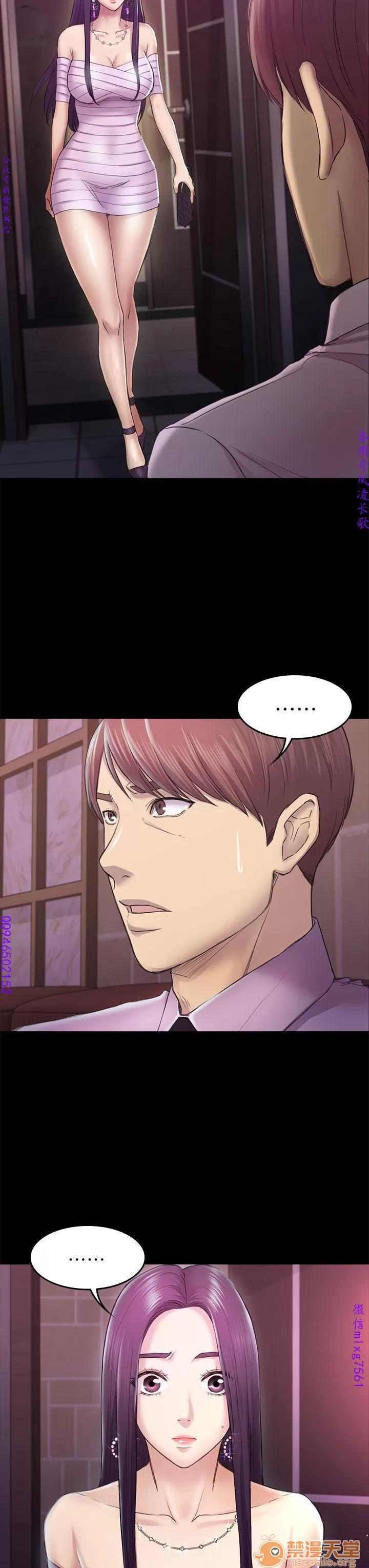春色地下铁 初恋陷阱 09 第23页