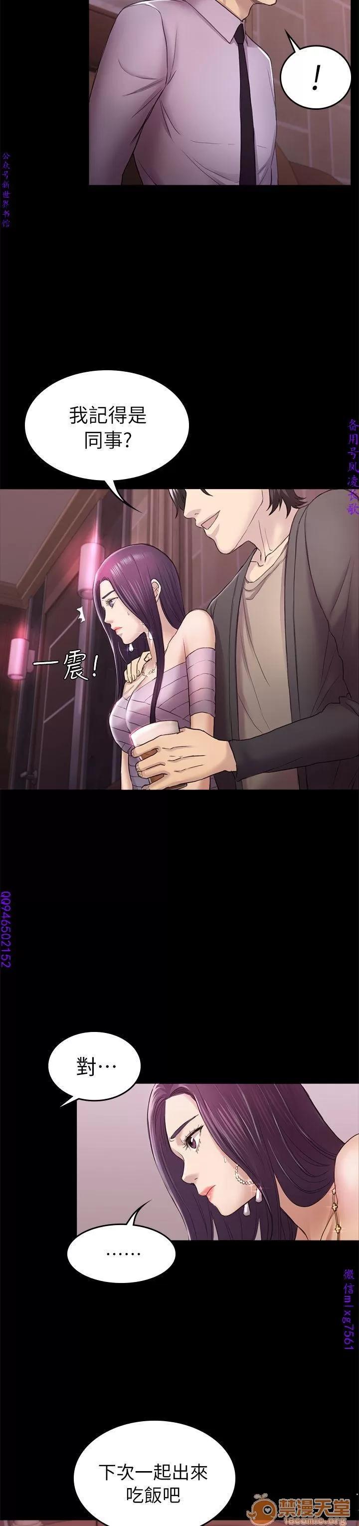 春色地下铁 初恋陷阱 09 第28页