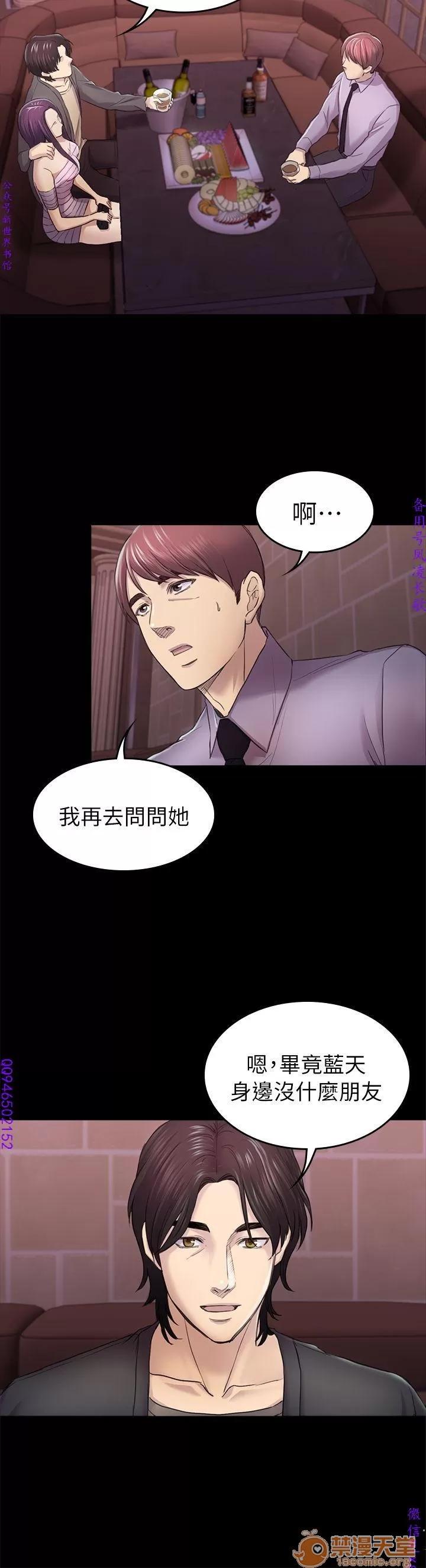 春色地下铁 初恋陷阱 09 第29页