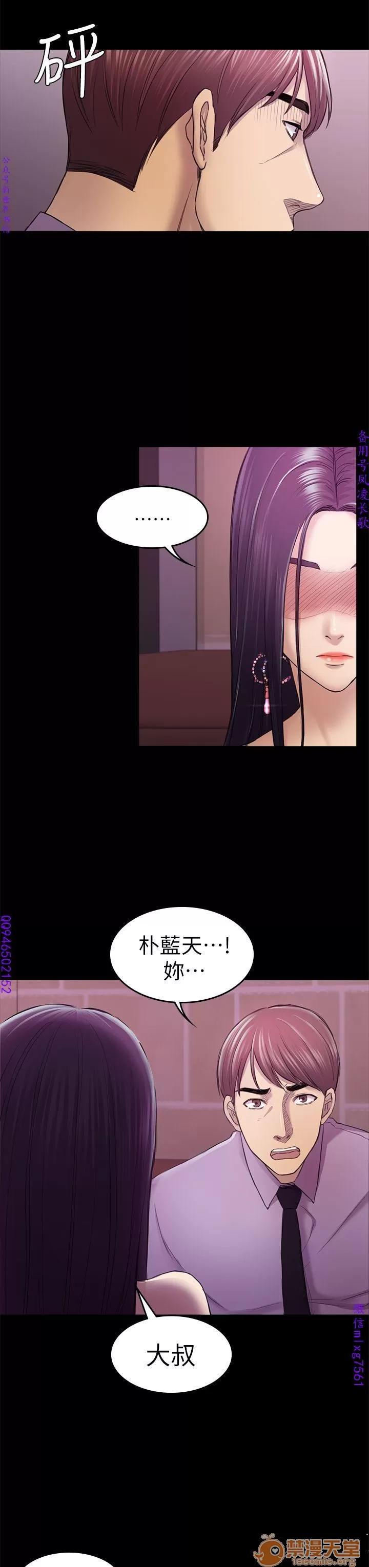 春色地下铁 初恋陷阱 09 第32页