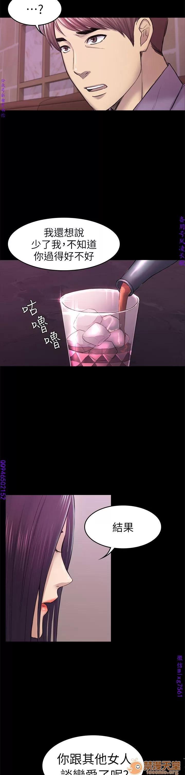 春色地下铁 初恋陷阱 09 第33页