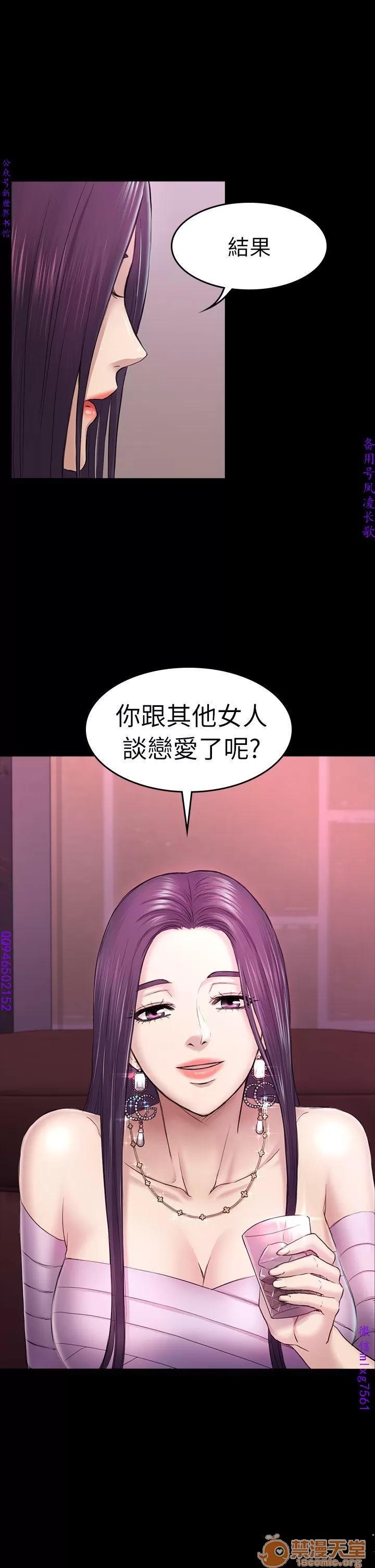 春色地下铁 初恋陷阱 09 第36页