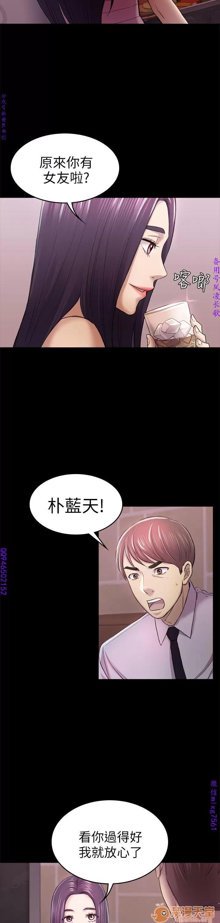 春色地下铁 初恋陷阱 09 第38页