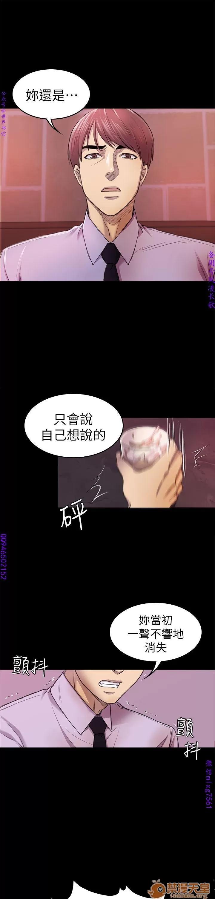 春色地下铁 初恋陷阱 09 第40页