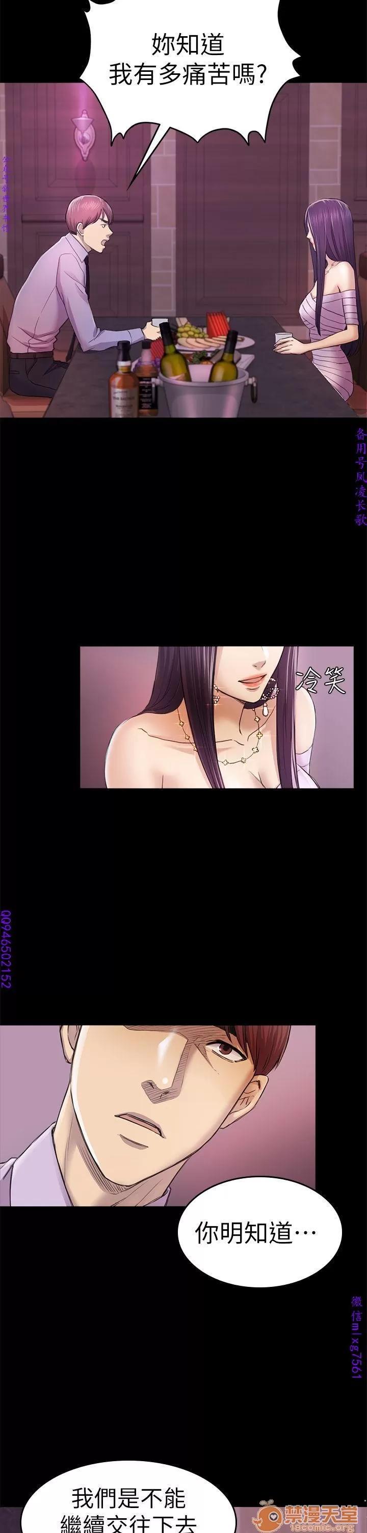 春色地下铁 初恋陷阱 09 第41页