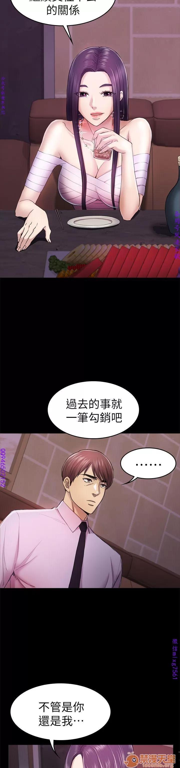 春色地下铁 初恋陷阱 09 第42页