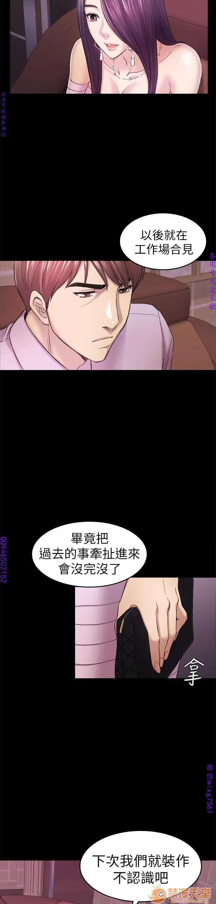 春色地下铁 初恋陷阱 09 第43页