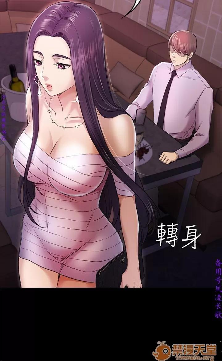 春色地下铁 初恋陷阱 09 第44页