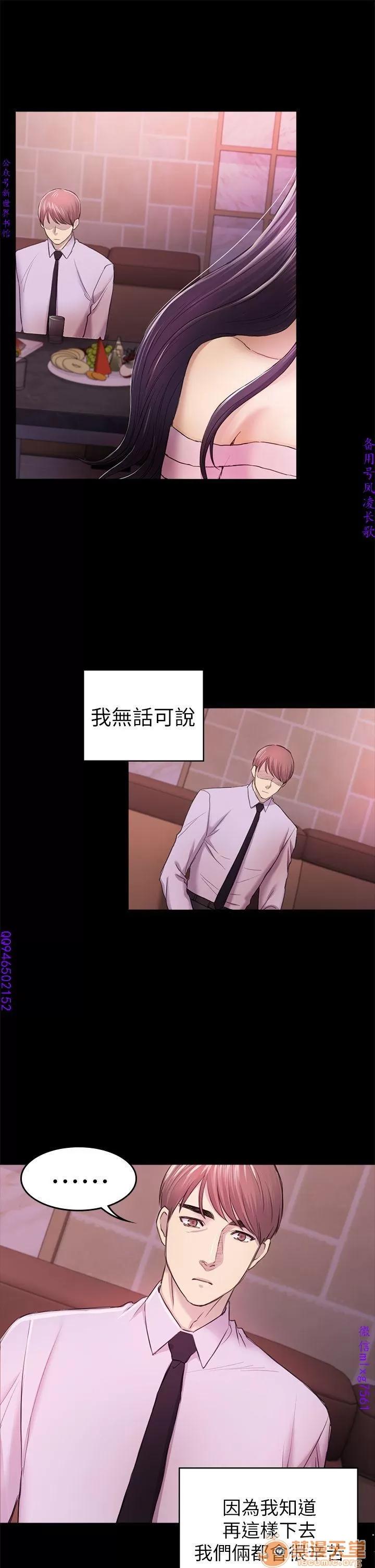 春色地下铁 初恋陷阱 09 第45页