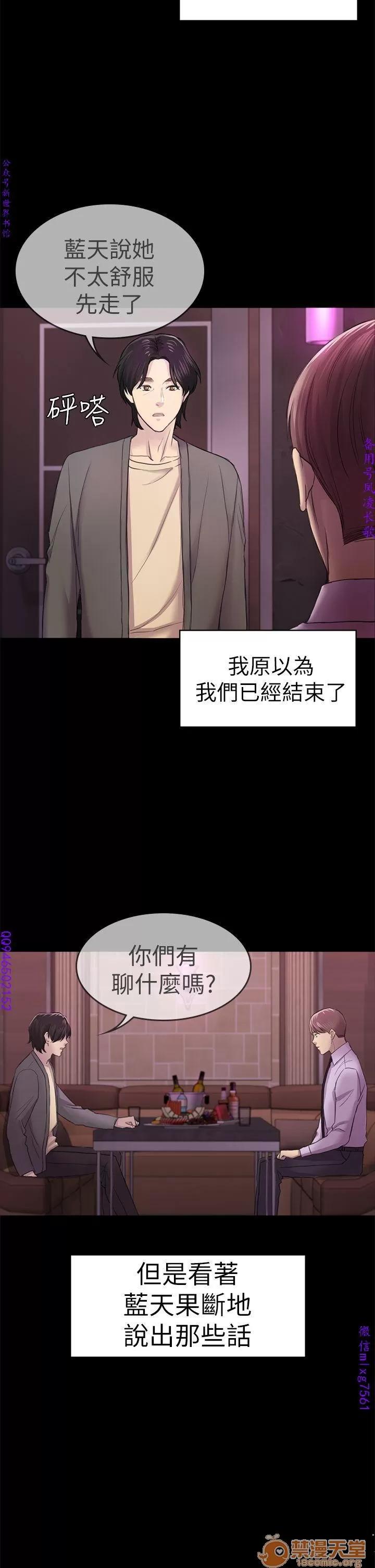 春色地下铁 初恋陷阱 09 第46页