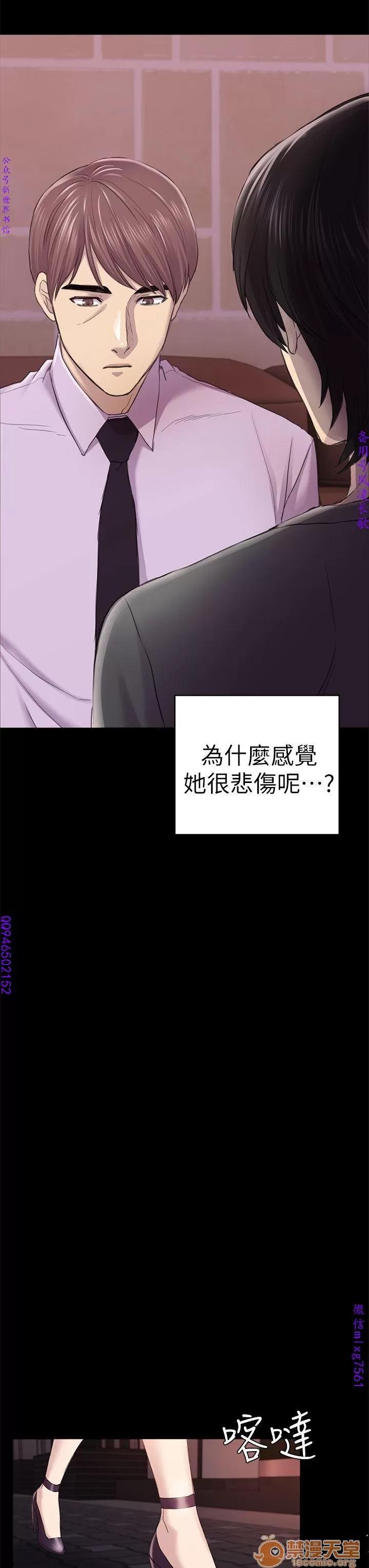 春色地下铁 初恋陷阱 09 第47页