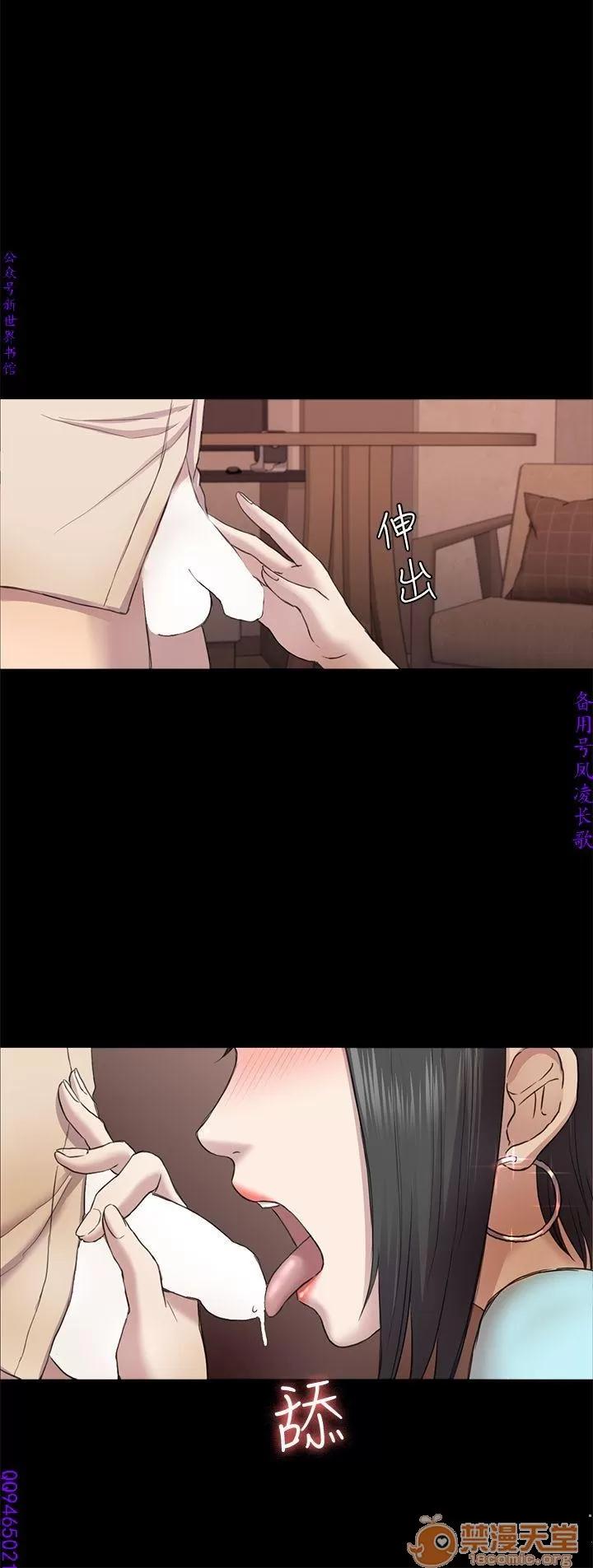 春色地下铁 初恋陷阱 09 第52页