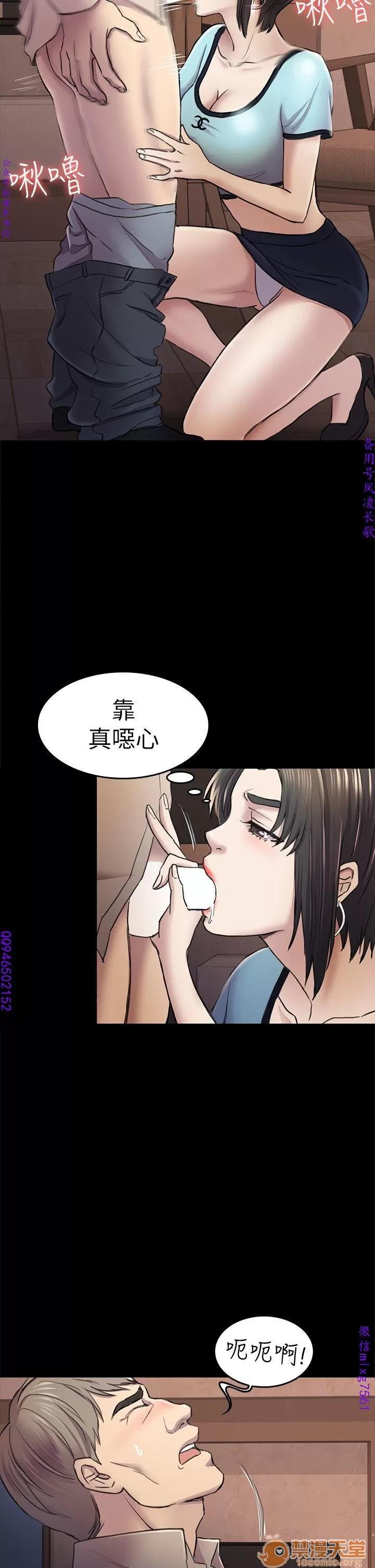 春色地下铁 初恋陷阱 09 第54页