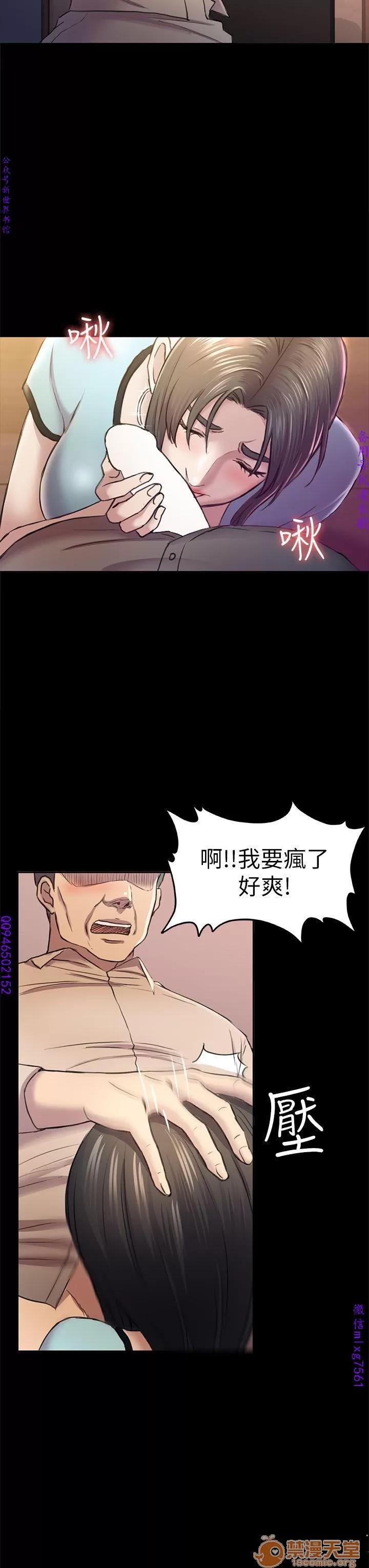 春色地下铁 初恋陷阱 09 第55页