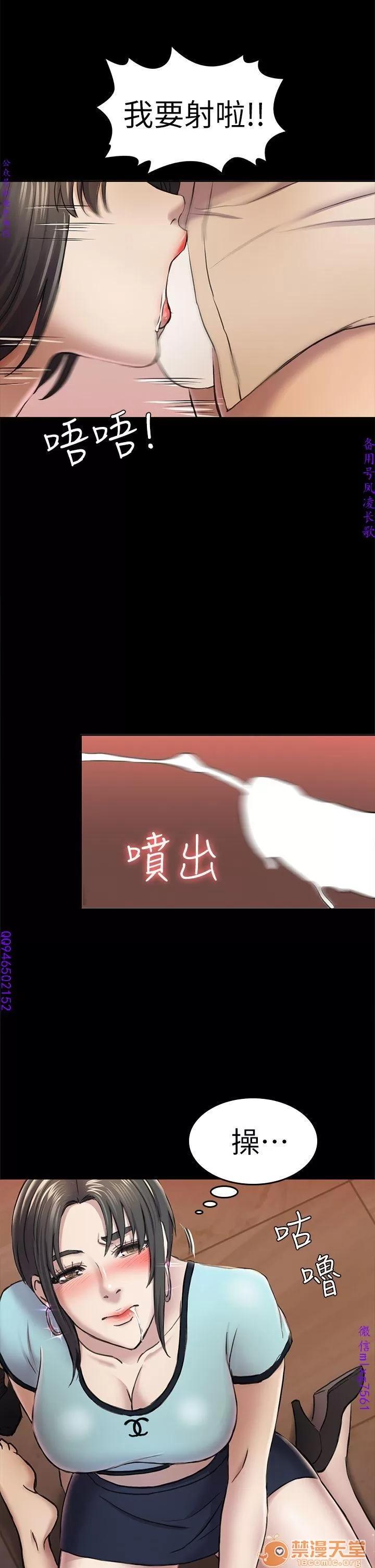春色地下铁 初恋陷阱 09 第56页