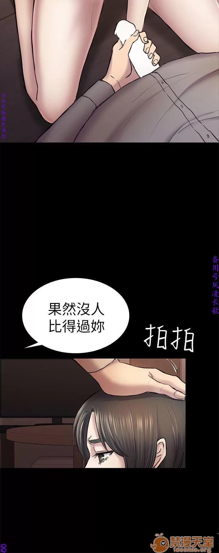 春色地下铁 初恋陷阱 09 第57页