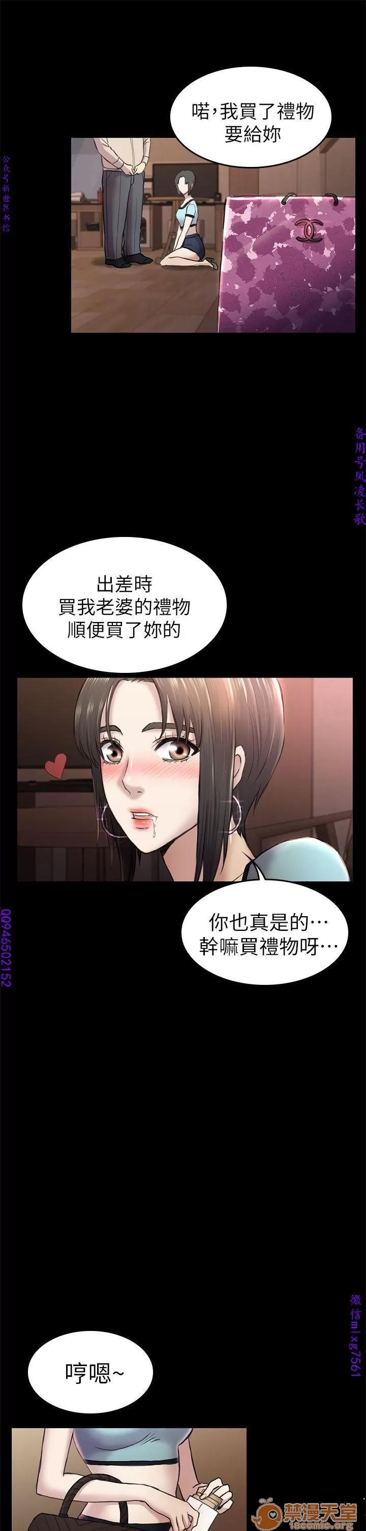 春色地下铁 初恋陷阱 09 第58页